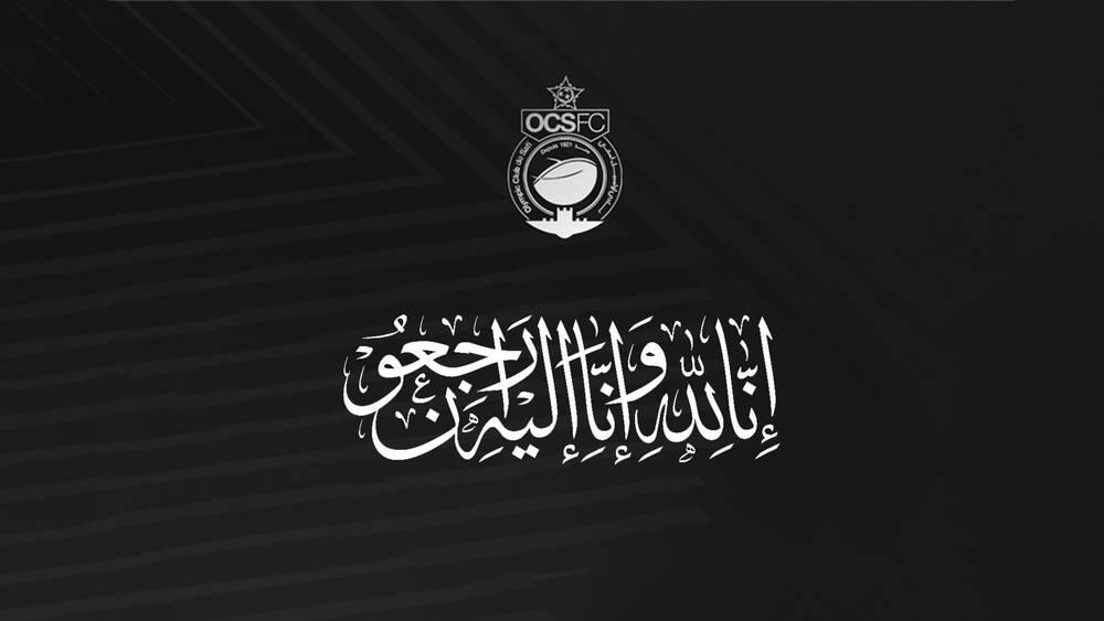 L'Olympique Safi présente ses condoléances aux familles des victimes des inondations dans la vieille ville
