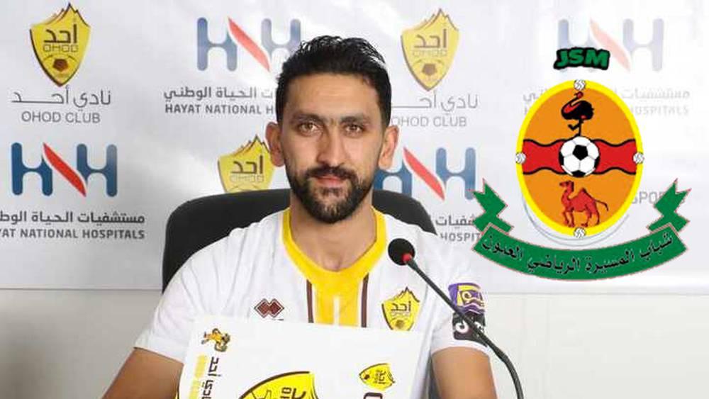 حسام أمعنان يوقع في صفوف شباب المسيرة بعقد يمتد لـ6 أشهر خلال الميركاتو الشتوي