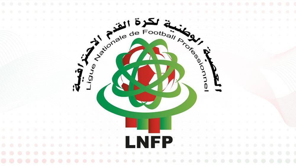 العصبة الاحترافية تعلن تمديد فترة الانتقالات الشتوية إلى 31 يناير