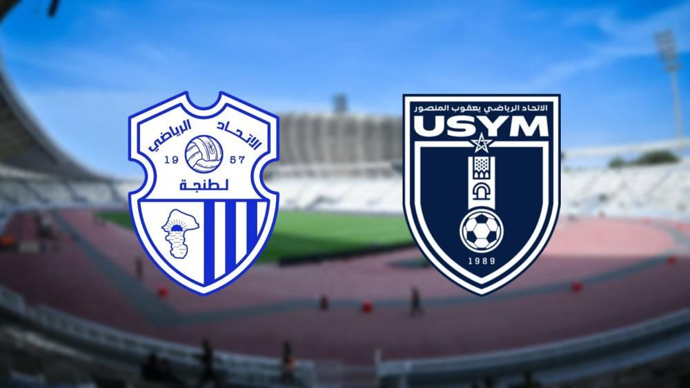 العصبة تعلن نقل مباراة اتحاد يعقوب المنصور واتحاد طنجة من "ملعب المدينة" إلى "الملعب الأولمبي"