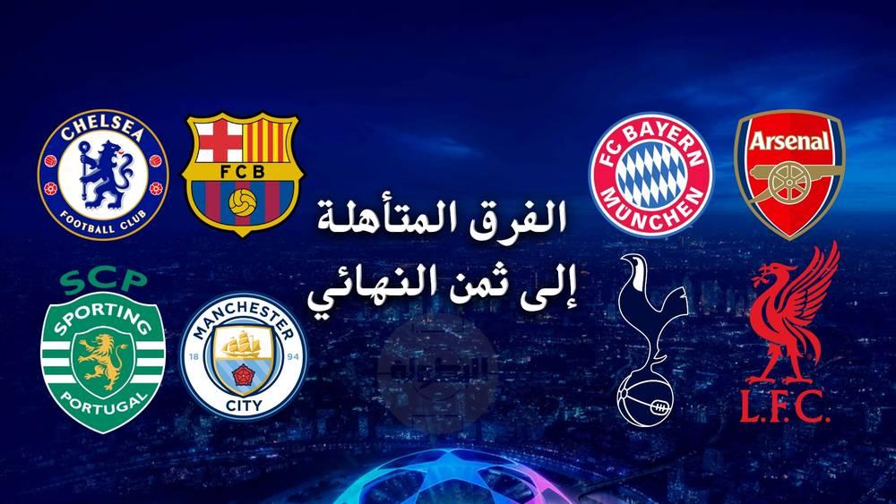 Barcelona Secures Direct Qualification to Champions League Last 16