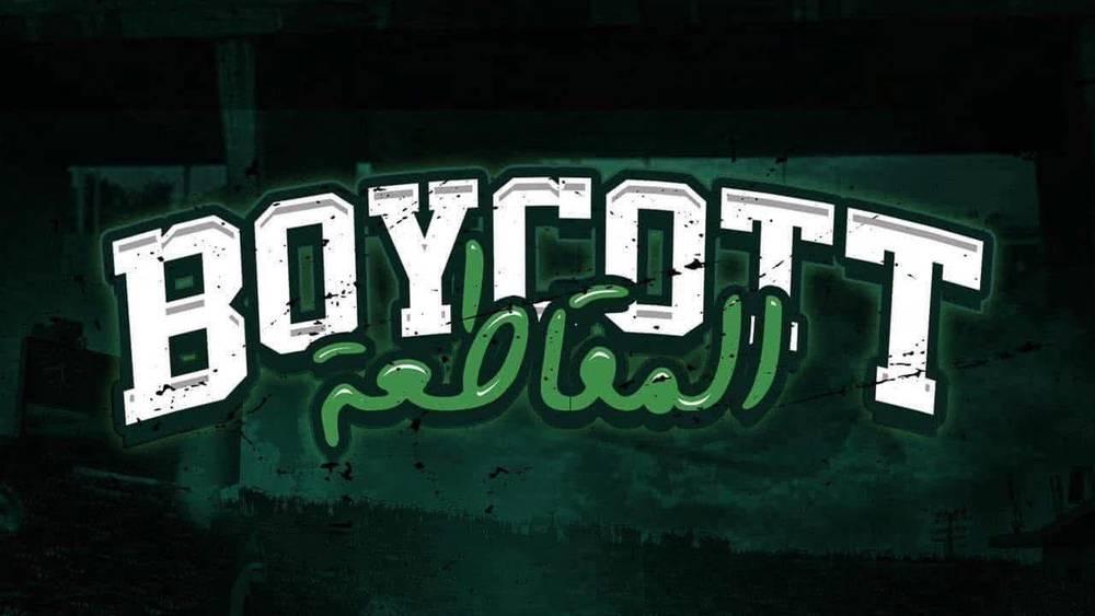 "إيغلز" و"غرين بويز" يعلنان مقاطعة مباراة حسنية أكادير وينتقدان تدبير تذاكر جماهير الرجاء