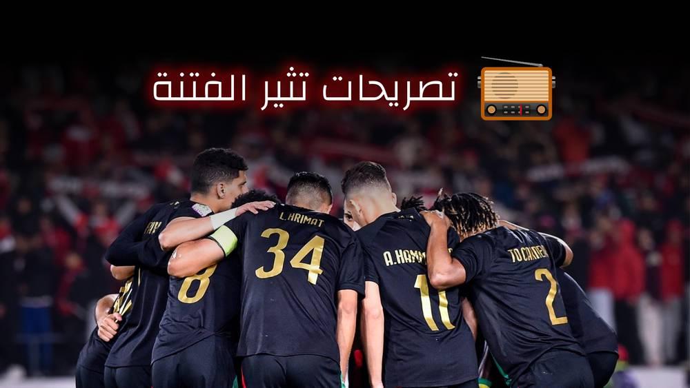 الجيش الملكي في بلاغ رسمي: "نستغرب بث إذاعة خاصة لتصريحات تثير الفتنة ولا نقبل المساس بكرامة وتاريخ النادي"