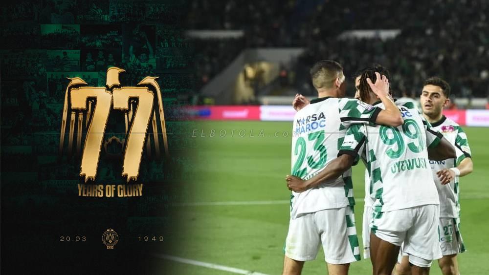 مكونات الرجاء الرياضي تحتفي بالذكرى الـ77 لتأسيس النادي