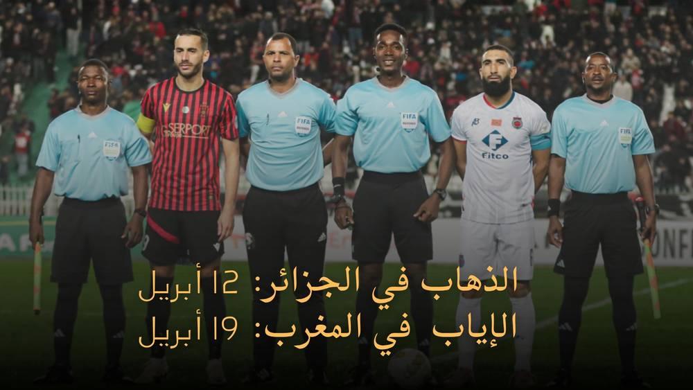 أولمبيك آسفي يواجه اتحاد العاصمة في نصف نهائي كأس الكونفدرالية.. الذهاب في الجزائر والإياب في المغرب
