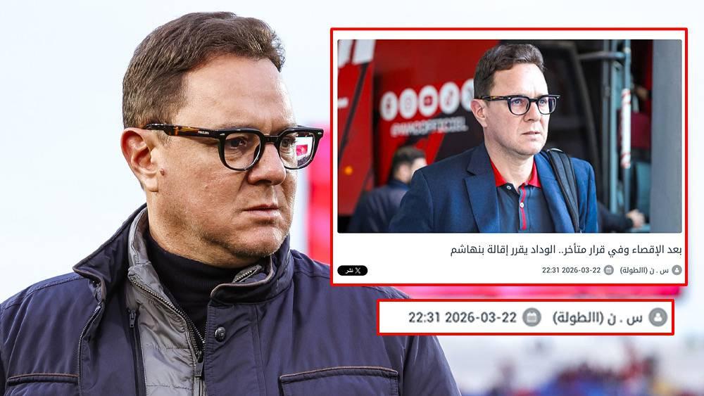 تأكيدا لما سبق.. الوداد الرياضي يعلن رسميا انفصاله بالتراضي عن المدرب أمين بنهاشم