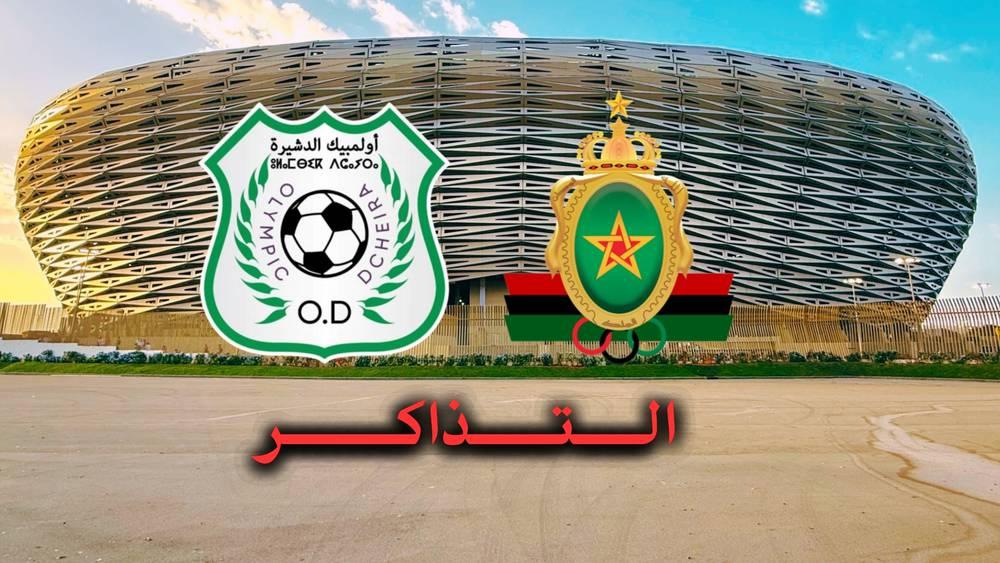 AS FAR Releases Tickets for Olympique Dcheira Match; Prices Range from 60 to 800 Dirhams