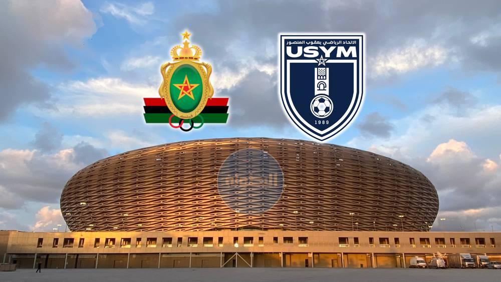 يعقوب المنصور يستقبل الجيش الملكي في ملعب مولاي عبد الله وأثمنة التذاكر تبدأ من 50 درهم