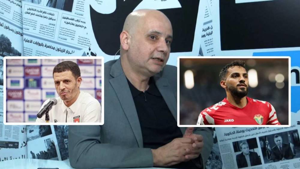 رئيس اتحاد الإعلام الرياضي الأردني: "موسى التعمري مستواه أعلى من المدرب جمال السلامي"