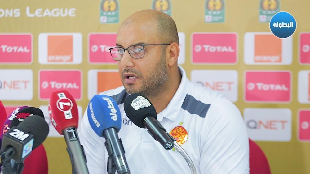 أشامي:" كُل عناصر النجاح مُتوفرة و غياب النقاش عن لقاء الغد لن يُؤثر بشكل كبير على الوداد"