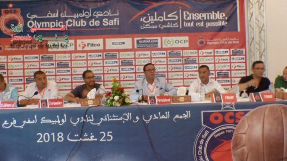 وزارة الشباب والرياضة تصادق على الأنظمة الأساسية لفريق أولمبيك آسفي