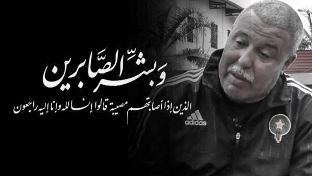 "أندية البطولة" تبعث رسائل تعزية بعد وفاة الإطار الوطني مصطفى مديح