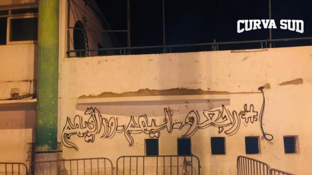 "الكورفا سود" تُقاطع مباراة أولمبيك آسفي والرجاء الرياضي