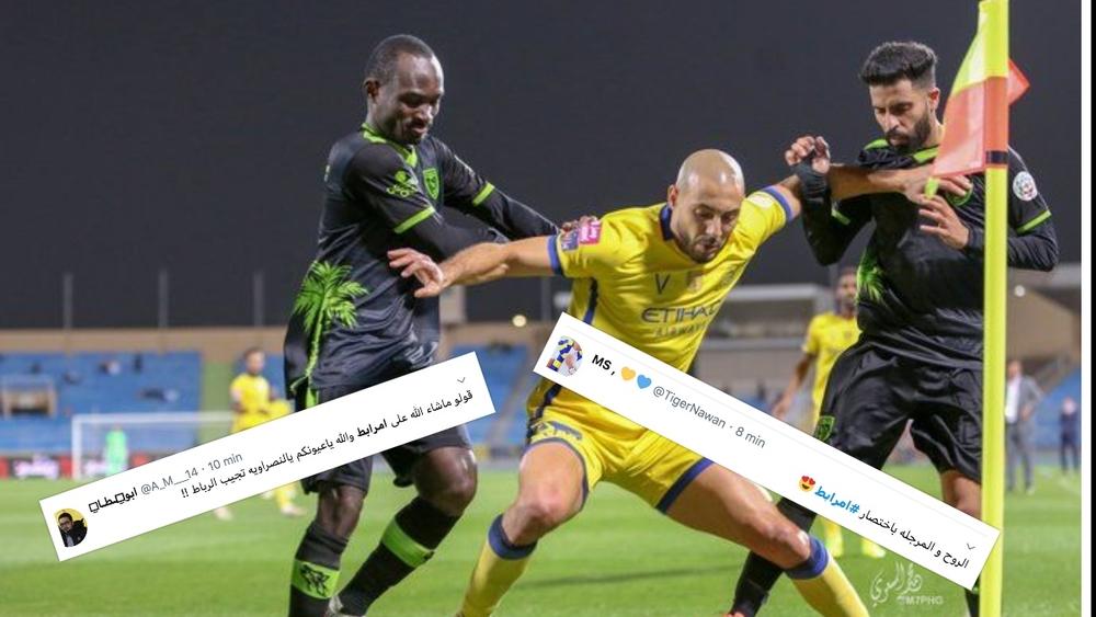 أمرابط يُذْهِل "النَّصراويين" بـ"استماتته" .. وسيلٌ من الإشادات ينْهالُ على المغربي