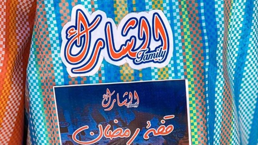 في التفاتة إنسانية .. فصيل "شارك" المسفيوي يطلق حملة "قفة رمضان" لفائدة الأسر المعوزة
