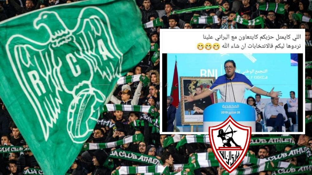 رجاويون لعزيز أخنوش بعد غضبهم على آيت منا: "كايتعَاون مع البرّاني علينا.. نردّوها ليكم فالانتخابات..!"