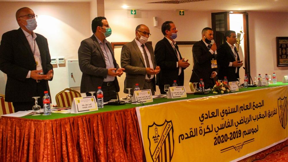 المغرب الفاسي يجري جمعه العام السنوي العادي للموسم الكروي 2019-2020