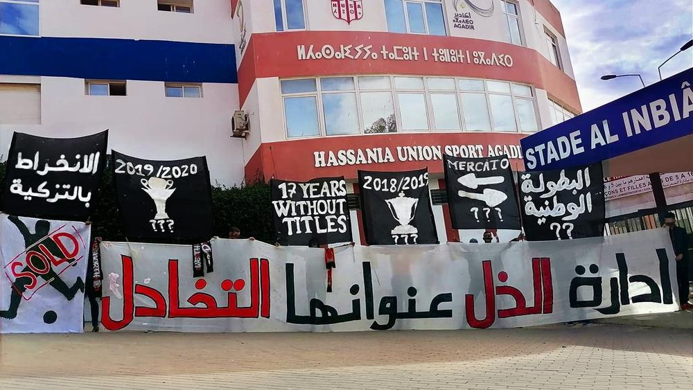 وقفة احتجاجية لفصيل "ريد ريبلز" وبلاغ "ناري" موجه لمكتب حسنية أكادير بعنوان: "إدارة الذل عنوانها التخاذل"