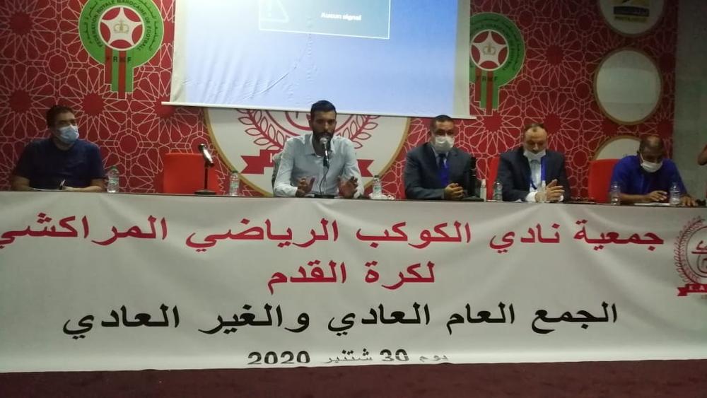 "البلوكاج" التسييري للكوكب المراكشي يشهد "انفراجة" بعد تحديد الـ26 من نونبر كموعد للجمع العام