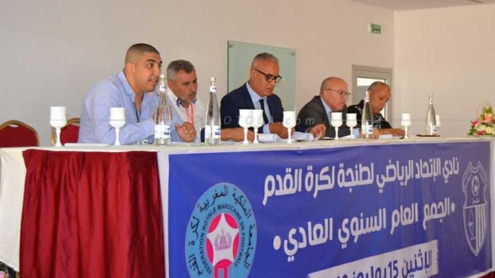 وسط وضع إداري "مبهم" وعدم ترشح أبرشان لولاية ثانية.. اتحاد طنجة يعلن عن "الموعد الجديد" لجمعه العام