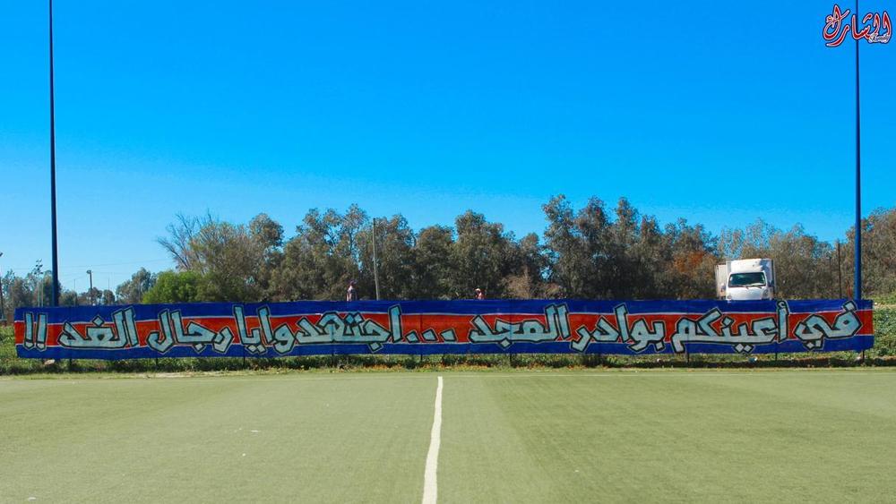 فصيل "شارك" يحفز فتيان أولمبيك آسفي في مباراة رجاء بني ملال: "في أعينكم بوادر المجد.. اجتهدوا يا رجال الغد"