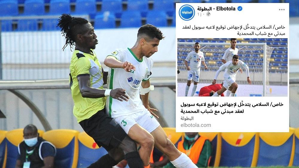 تأكيدا لسبق "البطولة".. الرجاء يقطع الطريق على شباب المحمدية بتجديد عقد سوبول لأربعة مواسم