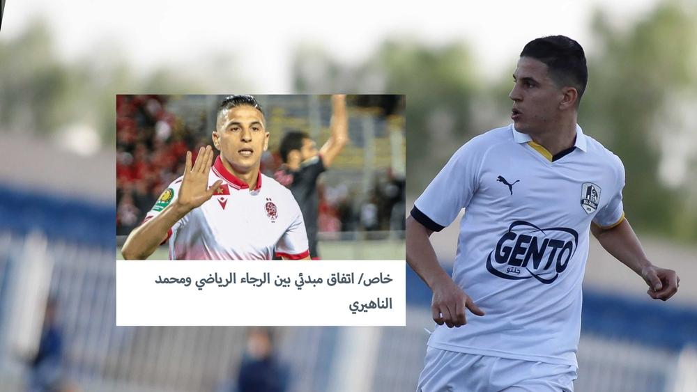 تأكيدا لسبق "البطولة".. الرجاء الرياضي يوقع مع الناهيري لثلاثة مواسم قادمة