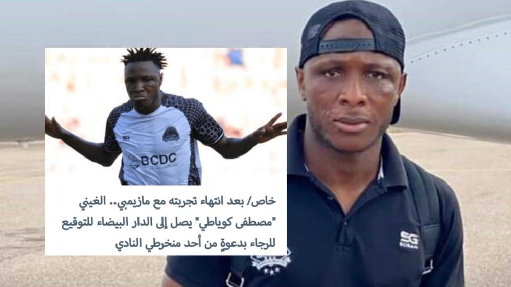 تأكيدا لسبق "البطولة".. الرجاء الرياضي يضم الغيني "مصطفى كوياطي" لثلاث سنوات قادما من تي بي مازيمبي الكونغولي