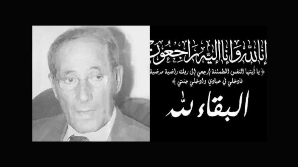 العضو الجامعي ورئيس اللجنة المركزية للتحكيم واتحاد الشرطة السابق حسن الصفريوي في ذمة الله