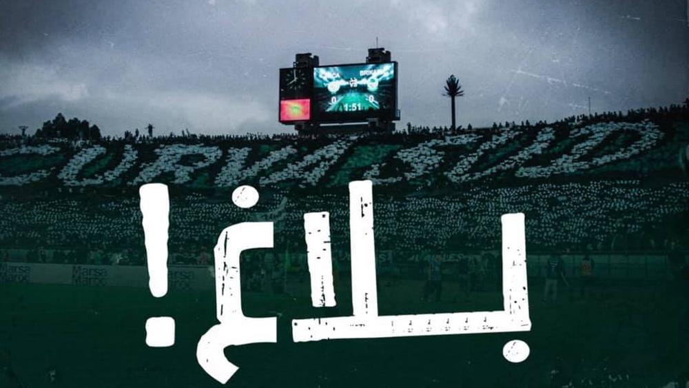 "الكورفا سود" تصدر بلاغا مشتركا بخصوص العودة "المرتقبة" للملاعب