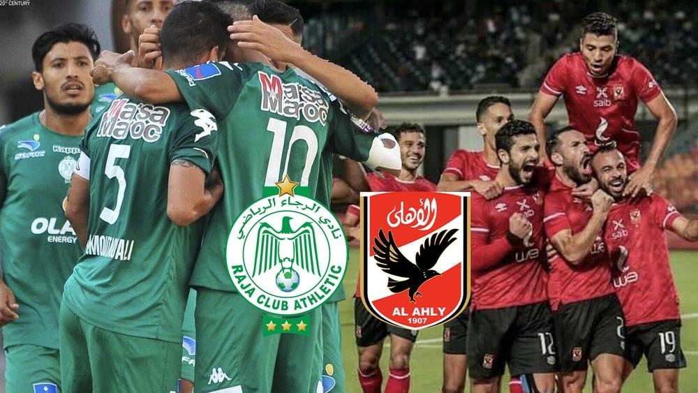 الأهلي المصري يقترح على "الكاف" يوم 23 دجنبر المقبل "موعدا" للسوبر الأفريقي أمام الرجاء الرياضي