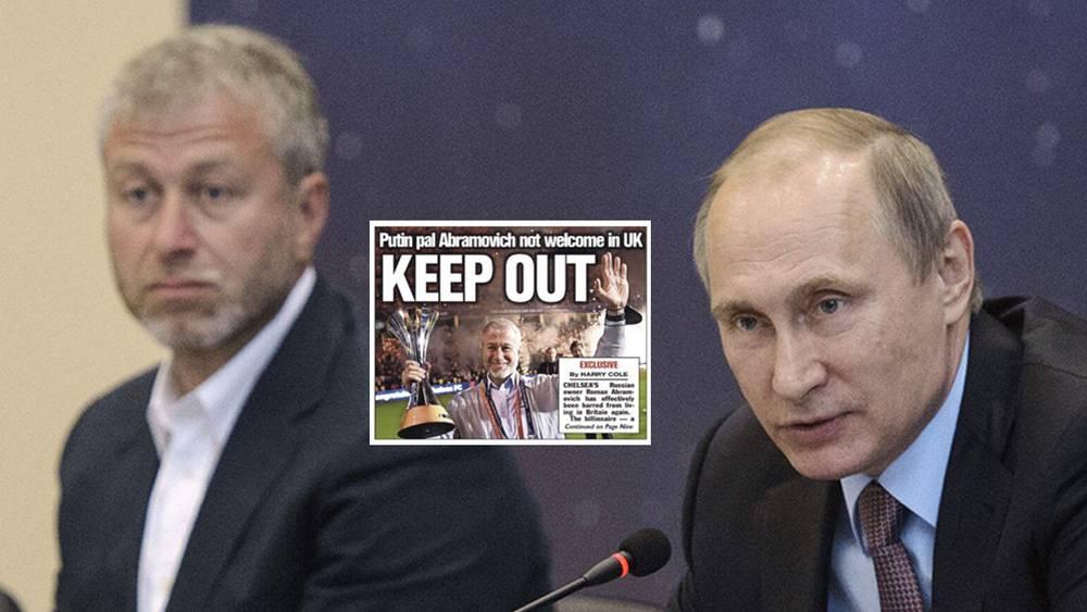 صحيفة 'صن': "أبراموفيتش مالك تشيلسي وصديق بوتين ممنوع من العيش في بريطانيا!"