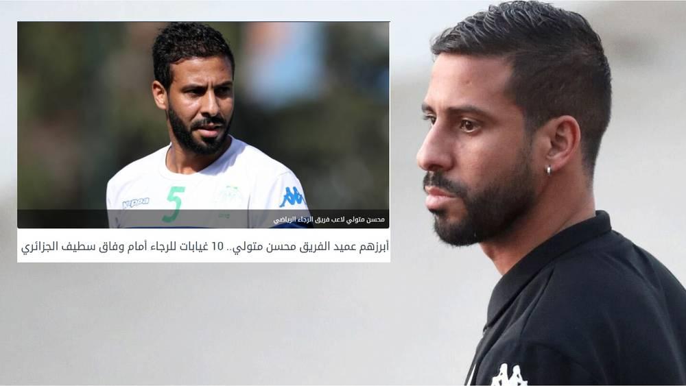 تأكيدا لما سبق.. متولي يغيب عن الرجاء أمام وفاق سطيف والطاوسي يكشف عن لائحة الـ22 لاعبا