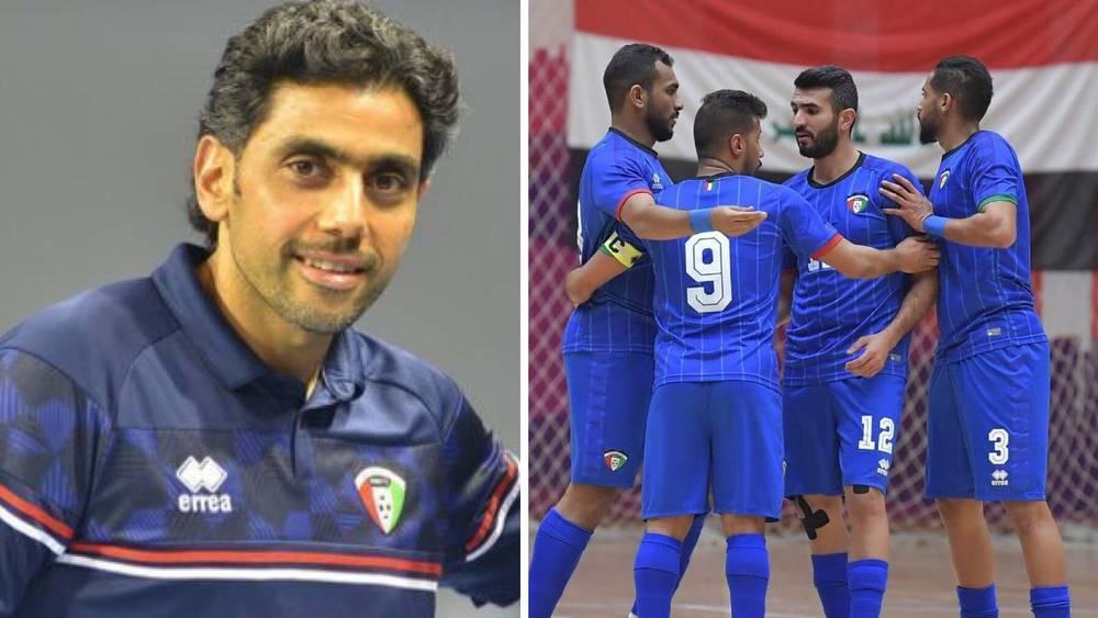 مدير المنتخب الكويتي للفوتسال: "نستهل رحلتنا في الكأس العربية بمواجهة حامل اللقب (المغرب) واعتمدنا على أسماء شابة لبناء جيل جديد"