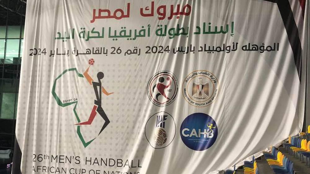 رسميًا/ للمرة الثانية تواليًا.. إسناد تنظيم كأس أفريقيا 2024 لكرة اليد لمصر