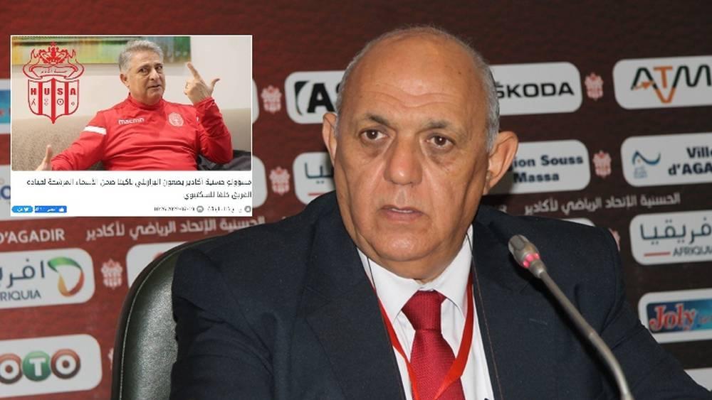 سيدينو لـ"البطولة": "المفاوضات قائمة مع باكيتا ونحادث كذلك مدربين آخرين لاختيار 'البروفايل' المناسب للحسنية"