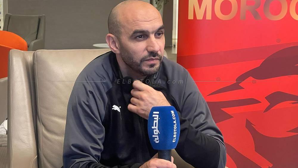 الركراكي لـ"البطولة": "هدفنا التتويج بـ'الكان' وحلمي قيادة أحد الأندية الأوروبية الكبرى مستقبلا"