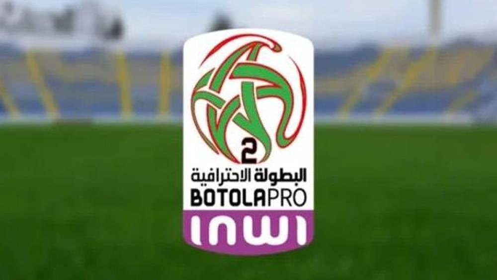 رسميا/ منافسات البطولة الاحترافية - القسم الثاني تُستأنف يوم الجمعة 29 نونبر بعد التوقف الدولي