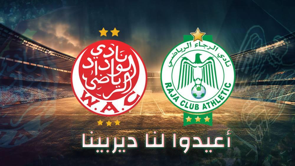 مقال رأي/ "أعيدوا لنا ديربينا"