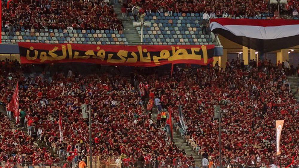 بعد انسحابه من مباراة الزمالك.. الأهلي يعلن تحمله قيمة تذاكر جماهيره في "الديربي"