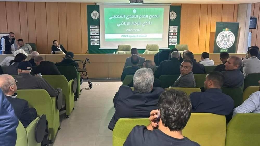 الرجاء يحدد آخر أجل لإيداع الترشيحات لانتخابات الرئاسة