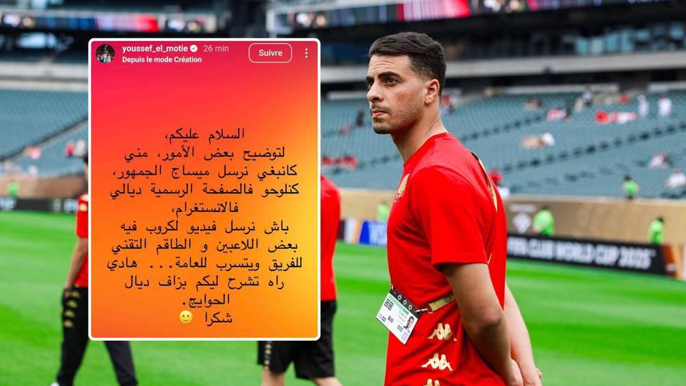 يوسف المطيع: "بَاش نْرسل فيديو لْكرُوب (مجموعة) فيه بعض اللاعبين والطاقم التقني ويتّسربْ للعامّة... هَادِي راه تشْرح ليكُم بزَّاف ديال الحوَايج"