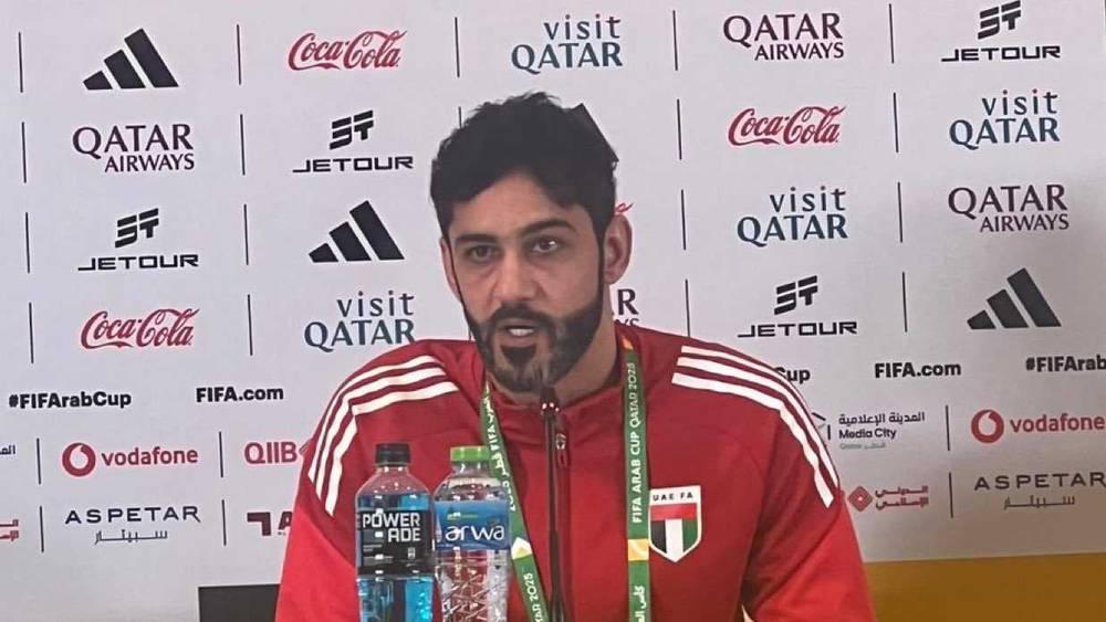 الحوسني (حارس منتخب الإمارات): "كل اللاعبين في أتم الجاهزية لمواجهة المغرب ونطمح لبلوغ النهائي"