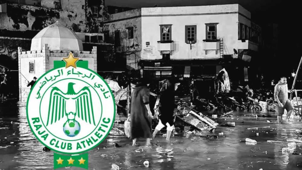 الرجاء يقدم التعازي إلى أسر ضحايا الفيضانات بمدينة آسفي