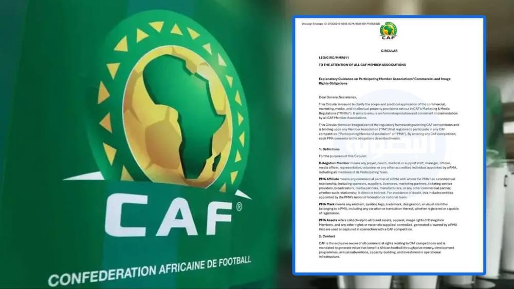 خاص/ "البطولة" تنشر مراسلة "الكاف" للاتحادات الكُروية جميعها بما فيها الجامعة المغربية بسبب مخالفات تسويقية!