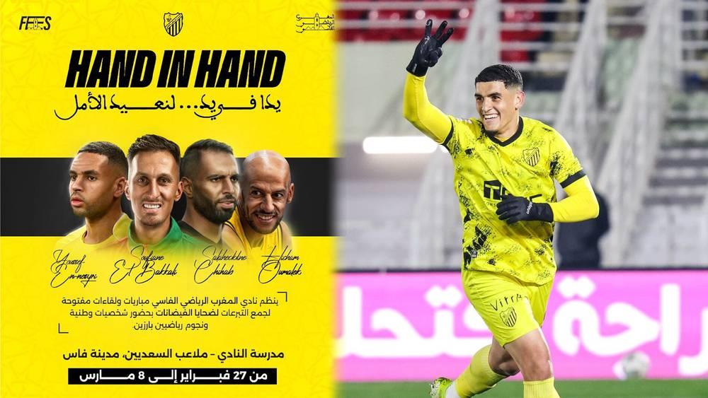 في التفاتة إنسانية لفائدة متضرري الفيضانات.. المغرب الفاسي ينظم مبادرة "غير مسبوقة" بمشاركة عدّة نجوم